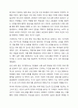 관계향상 교육프로그램의 개발원칙에 대하여 서술해봅시다. 7페이지