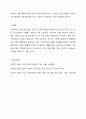 관계향상 교육프로그램의 개발원칙에 대하여 서술해봅시다. 8페이지