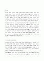 자신의 중학교 3학년(또는 16세) 시기 기준으로 자신을 중심으로 생태도를 작성하고 생태도를 기반으로 자신이 변화해야 할 영역(진로문제 갈등 등)이나 과제는 무엇인지 작성하시오. 2페이지