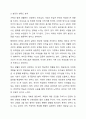 자신의 중학교 3학년(또는 16세) 시기 기준으로 자신을 중심으로 생태도를 작성하고 생태도를 기반으로 자신이 변화해야 할 영역(진로문제 갈등 등)이나 과제는 무엇인지 작성하시오. 4페이지