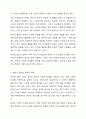 자신의 중학교 3학년(또는 16세) 시기 기준으로 자신을 중심으로 생태도를 작성하고 생태도를 기반으로 자신이 변화해야 할 영역(진로문제 갈등 등)이나 과제는 무엇인지 작성하시오. 5페이지