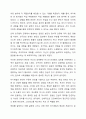 자신의 중학교 3학년(또는 16세) 시기 기준으로 자신을 중심으로 생태도를 작성하고 생태도를 기반으로 자신이 변화해야 할 영역(진로문제 갈등 등)이나 과제는 무엇인지 작성하시오. 6페이지