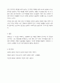 자신의 중학교 3학년(또는 16세) 시기 기준으로 자신을 중심으로 생태도를 작성하고 생태도를 기반으로 자신이 변화해야 할 영역(진로문제 갈등 등)이나 과제는 무엇인지 작성하시오. 7페이지