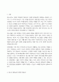 청소년들의 잠재능력을 개발하기 위해 가정이나 학교 등 실생활에서 강점관점을 적용한다면 어떻게 할 수 있을지 예를 들어 서술하시오. 2페이지