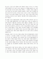 청소년들의 잠재능력을 개발하기 위해 가정이나 학교 등 실생활에서 강점관점을 적용한다면 어떻게 할 수 있을지 예를 들어 서술하시오. 3페이지