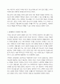 청소년들의 잠재능력을 개발하기 위해 가정이나 학교 등 실생활에서 강점관점을 적용한다면 어떻게 할 수 있을지 예를 들어 서술하시오. 4페이지