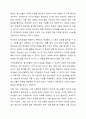 청소년들의 잠재능력을 개발하기 위해 가정이나 학교 등 실생활에서 강점관점을 적용한다면 어떻게 할 수 있을지 예를 들어 서술하시오. 5페이지
