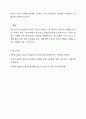 청소년들의 잠재능력을 개발하기 위해 가정이나 학교 등 실생활에서 강점관점을 적용한다면 어떻게 할 수 있을지 예를 들어 서술하시오. 8페이지