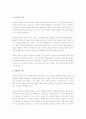 게스탈트 원리를 사례를 들어 설명하시오. 3페이지