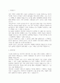 [조리실무사 자소서] 조리실무사 최종합격 자기소개서 – 조리실무사 자기소개서,자소서 예문 3페이지
