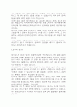 [조리실무사 자소서] 조리실무사 최종합격 자기소개서 – 조리실무사 자기소개서,자소서 예문 4페이지