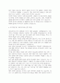 [조리실무사 자소서] 조리실무사 최종합격 자기소개서 – 조리실무사 자기소개서,자소서 예문 5페이지
