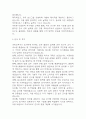 [조리실무사 자소서] 조리실무사 최종합격 자기소개서 – 조리실무사 자기소개서,자소서 예문 6페이지