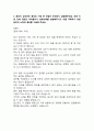 2025년 농협은행 합격 자기소개서 4가지 예시 (농협 생명 자소서 1개 추가) 7페이지