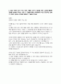 2025년 농협은행 합격 자기소개서 4가지 예시 (농협 생명 자소서 1개 추가) 8페이지