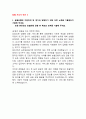 2025년 농협은행 합격 자기소개서 4가지 예시 (농협 생명 자소서 1개 추가) 10페이지