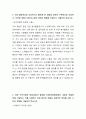 2025년 농협은행 합격 자기소개서 4가지 예시 (농협 생명 자소서 1개 추가) 21페이지