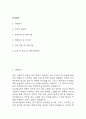 임상병리사 자기소개서 – 임상병리사 합격 자소서 (임상병리사 자소서,자기소개서 예시) 2페이지