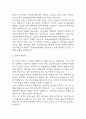 임상병리사 자기소개서 – 임상병리사 합격 자소서 (임상병리사 자소서,자기소개서 예시) 3페이지