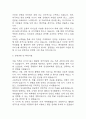 임상병리사 자기소개서 – 임상병리사 합격 자소서 (임상병리사 자소서,자기소개서 예시) 4페이지