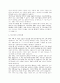 임상병리사 자기소개서 – 임상병리사 합격 자소서 (임상병리사 자소서,자기소개서 예시) 6페이지