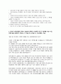 2025년 삼성중공업 합격자 자기소개서 2가지 예시 및 면접예상질문 2페이지
