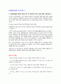 2025년 삼성중공업 합격자 자기소개서 2가지 예시 및 면접예상질문 5페이지