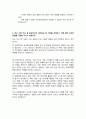 2025년 삼성중공업 합격자 자기소개서 2가지 예시 및 면접예상질문 8페이지