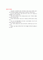 2025년 삼성중공업 합격자 자기소개서 2가지 예시 및 면접예상질문 9페이지