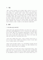 가족스트레스이론인 ABCX모델이 무엇인지 자신의 가족경험 또는 영화나 드라마에서 한 개의 사례를 찾아 설명하시오 2페이지