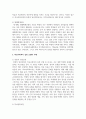 학교사회복지 실천 모델에 대해 알아보고 사례를 들어 논하시오 3페이지