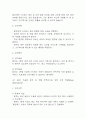 [수면박탈 간호진단] 수면박탈 간호진단 간호과정 케이스 (수면박탈 간호진단7개,간호과정7개) 8페이지