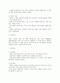 [수면박탈 간호진단] 수면박탈 간호진단 간호과정 케이스 (수면박탈 간호진단7개,간호과정7개) 9페이지