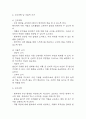 [수면박탈 간호진단] 수면박탈 간호진단 간호과정 케이스 (수면박탈 간호진단7개,간호과정7개) 10페이지