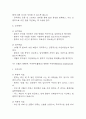 [수면박탈 간호진단] 수면박탈 간호진단 간호과정 케이스 (수면박탈 간호진단7개,간호과정7개) 11페이지