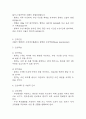 [수면박탈 간호진단] 수면박탈 간호진단 간호과정 케이스 (수면박탈 간호진단7개,간호과정7개) 12페이지