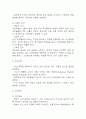 [수면박탈 간호진단] 수면박탈 간호진단 간호과정 케이스 (수면박탈 간호진단7개,간호과정7개) 13페이지