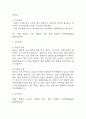 [수면박탈 간호진단] 수면박탈 간호진단 간호과정 케이스 (수면박탈 간호진단7개,간호과정7개) 14페이지