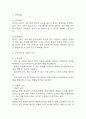 [수면박탈 간호진단] 수면박탈 간호진단 간호과정 케이스 (수면박탈 간호진단7개,간호과정7개) 15페이지