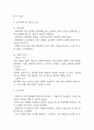 [수면박탈 간호진단] 수면박탈 간호진단 간호과정 케이스 (수면박탈 간호진단7개,간호과정7개) 18페이지