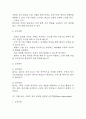 [수면박탈 간호진단] 수면박탈 간호진단 간호과정 케이스 (수면박탈 간호진단7개,간호과정7개) 21페이지