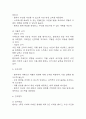 [수면박탈 간호진단] 수면박탈 간호진단 간호과정 케이스 (수면박탈 간호진단7개,간호과정7개) 23페이지