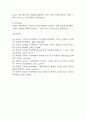 [수면박탈 간호진단] 수면박탈 간호진단 간호과정 케이스 (수면박탈 간호진단7개,간호과정7개) 24페이지