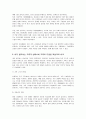 가족이나 가정이라는 말을 들으면 무엇이 생각나는지 정리해 본 후, 내가 이상적이라고 생각하는 가정생활은 무엇이고, 그것이 현대 가족의 여러 다양한 특성과 어떤 점에서 공통점 및 차이점이 있는지에 대해서 기술하시오 3페이지