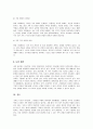 가족이나 가정이라는 말을 들으면 무엇이 생각나는지 정리해 본 후, 내가 이상적이라고 생각하는 가정생활은 무엇이고, 그것이 현대 가족의 여러 다양한 특성과 어떤 점에서 공통점 및 차이점이 있는지에 대해서 기술하시오 4페이지