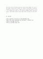 가족이나 가정이라는 말을 들으면 무엇이 생각나는지 정리해 본 후, 내가 이상적이라고 생각하는 가정생활은 무엇이고, 그것이 현대 가족의 여러 다양한 특성과 어떤 점에서 공통점 및 차이점이 있는지에 대해서 기술하시오 5페이지