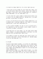 교과지도가 가르치는 교과중심의 학습영역이라면 생활지도는 무엇일까요 학교상담자로서 그 역할과 특성을 정리하여 제시하고, 생활지도 상담이 상담자에게 어떤 역할을 요구하고 있는지 기술하시오 4페이지