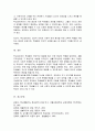 교과지도가 가르치는 교과중심의 학습영역이라면 생활지도는 무엇일까요 학교상담자로서 그 역할과 특성을 정리하여 제시하고, 생활지도 상담이 상담자에게 어떤 역할을 요구하고 있는지 기술하시오 5페이지
