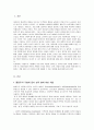 바람직한 행동을 증가시키거나 감소시키기 위한 행동주의 기법에 상과 벌을 사용하는데 오늘날 아동학대와 관련하여 벌을 사용하는 것에 대한 자신의 생각을 논하세요 2페이지