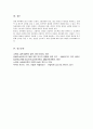 바람직한 행동을 증가시키거나 감소시키기 위한 행동주의 기법에 상과 벌을 사용하는데 오늘날 아동학대와 관련하여 벌을 사용하는 것에 대한 자신의 생각을 논하세요 5페이지